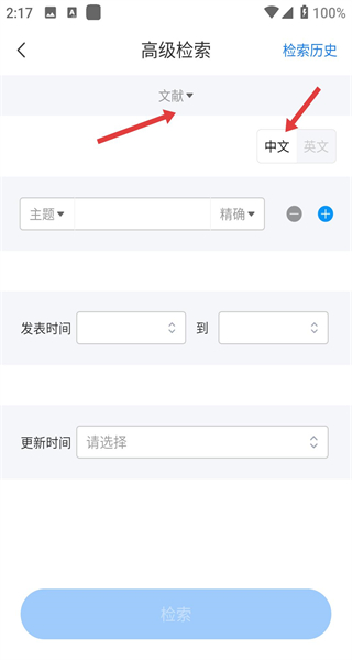 全球学术快报(CNKI知网手机版)
