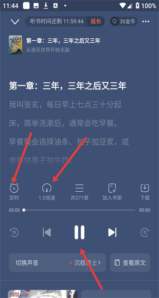 书旗小说免费版