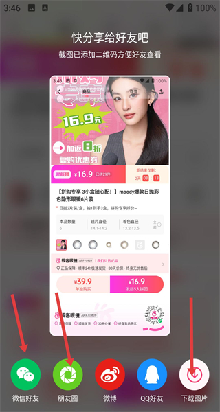 视客眼镜网官方版