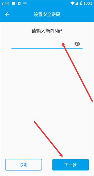 宁盾令牌手机版