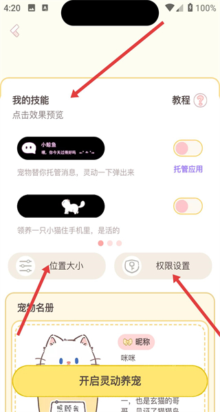 鲸鱼小组件免费版