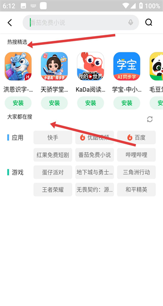 联想应用商店app下载