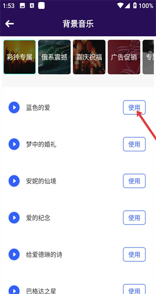 配音彩铃秀app下载