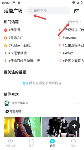 biubiu加速器永久免费版