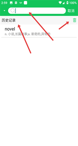 新编全医药学大词典