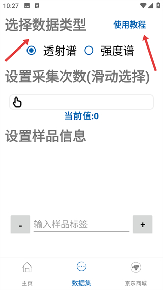 手机光谱仪免费版