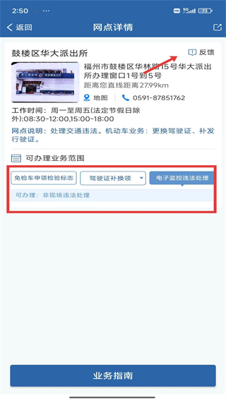 交管12123官方app最新版