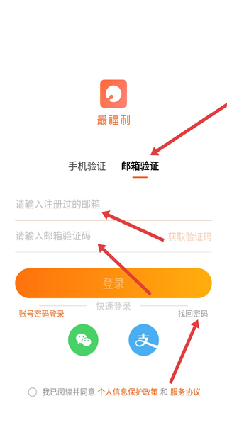最福利app