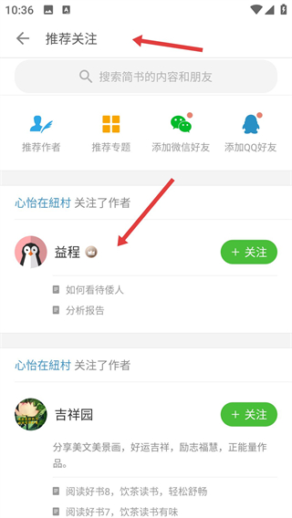 简书App