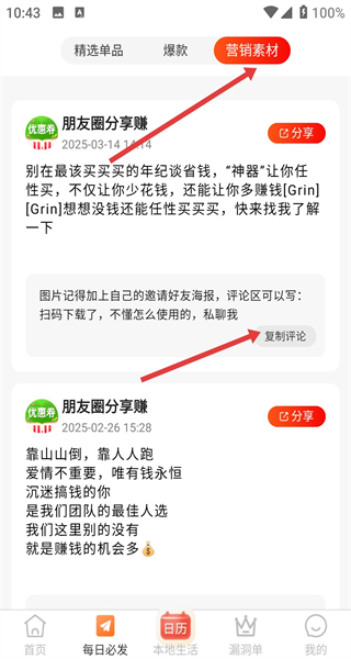 返利优惠券联盟app