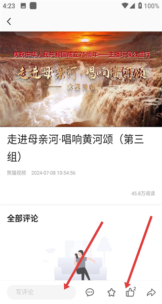 熊猫视频免费版