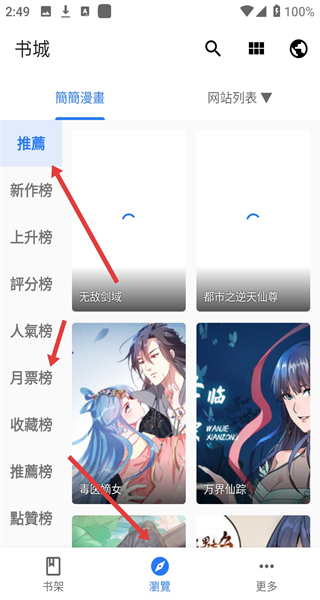 全是漫画app