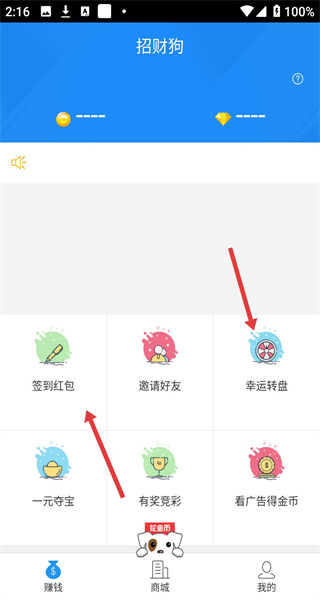招财狗app安卓版