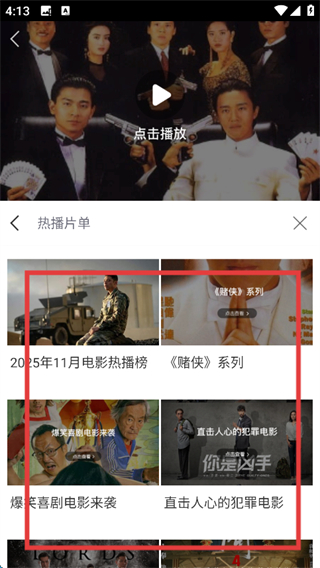 百度视频播放器