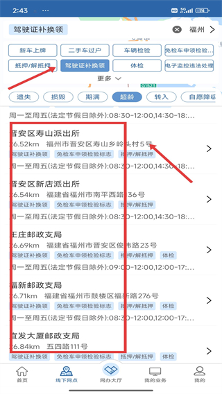 天津交管12123手机客户端下载