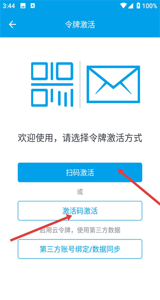 宁盾令牌手机版