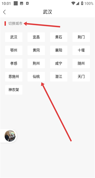 湖北日报安卓版