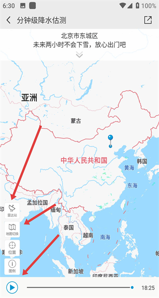 中国气象app官方下载