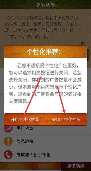 三字经全文朗读在线听