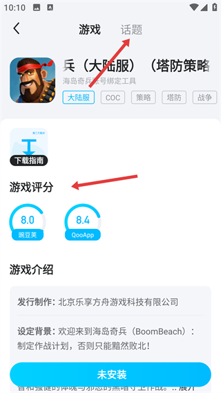 biubiu加速器100倍加速版