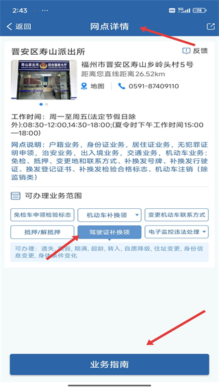 天津交管12123手机客户端下载