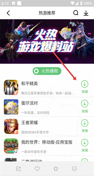 联想应用商店App下载官方版