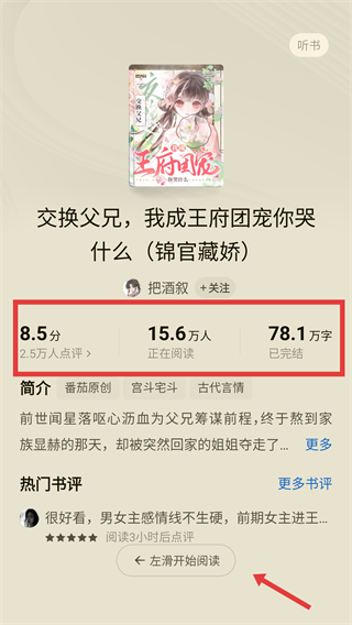 番茄免费小说软件手机版最新版