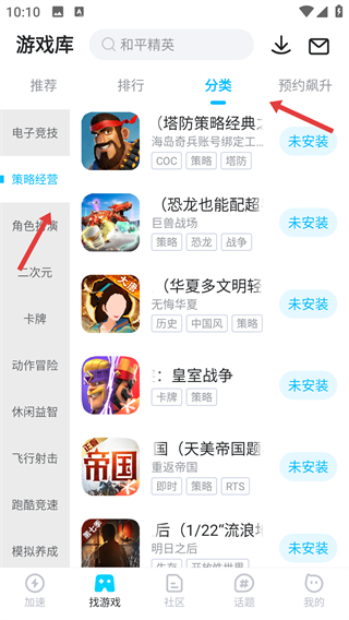 biubiu加速器100倍加速版