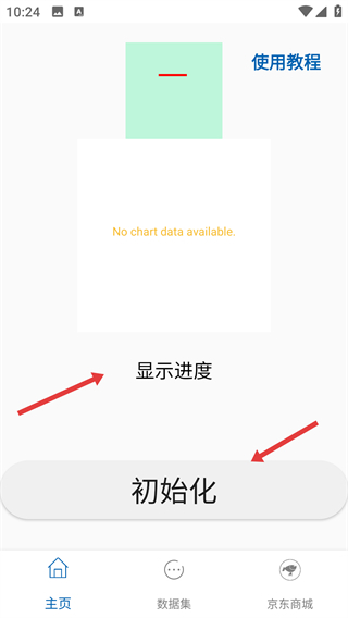 手机光谱仪免费版