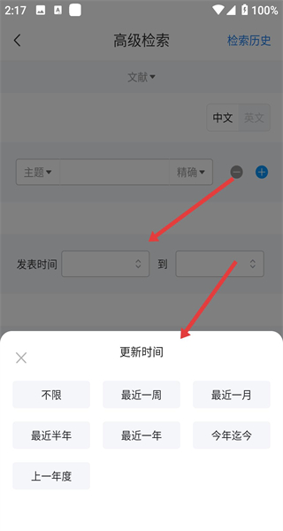 全球学术快报(CNKI知网手机版)
