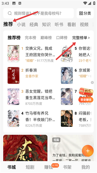 番茄免费小说软件手机版最新版