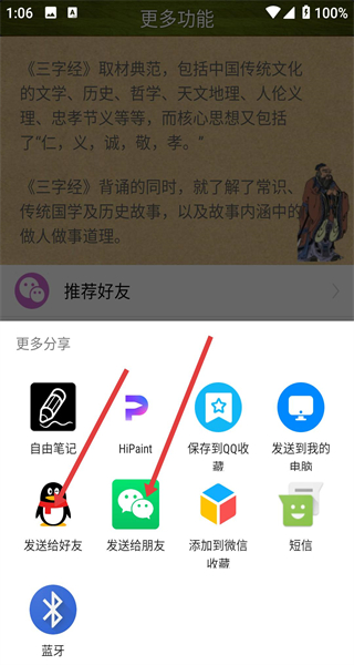 三字经全文朗读在线听