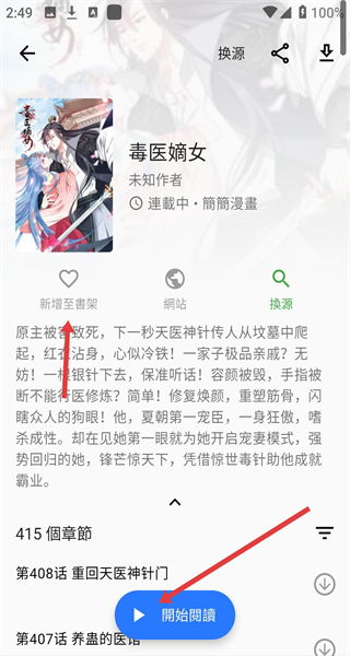 全是漫画app