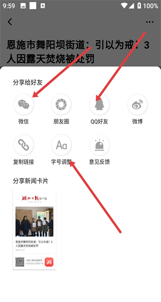 湖北日报电子版最新版