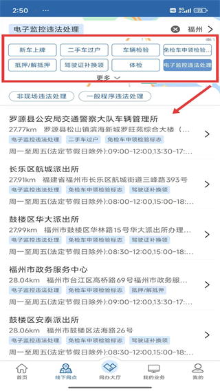 交管12123官方app最新版