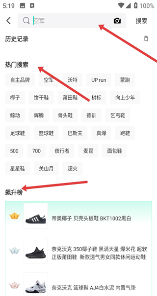 莆田好鞋app官方版