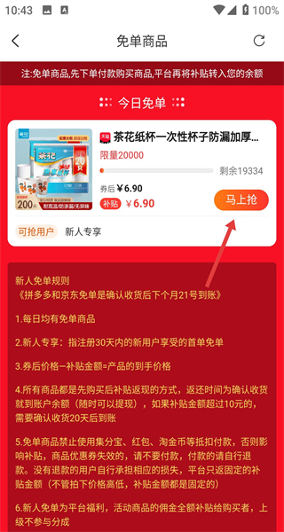 返利优惠券联盟app