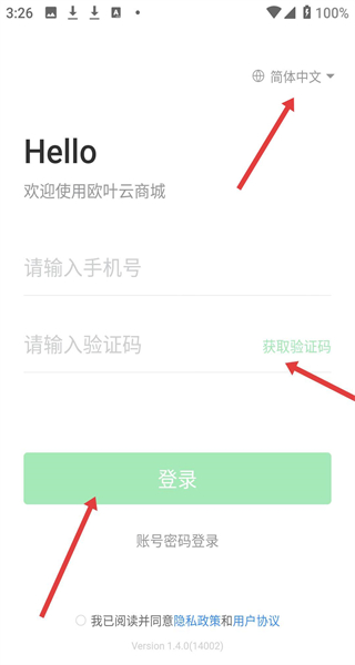 欧叶云商城app