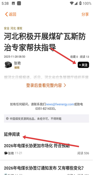 中国煤炭资源网app