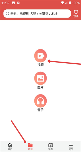 万能投屏app