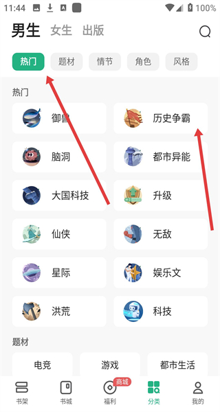 书旗小说官方下载