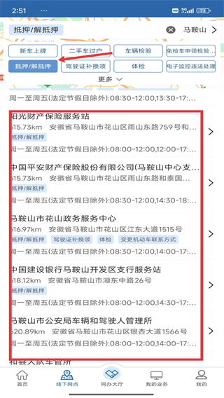交管12123官方app最新版