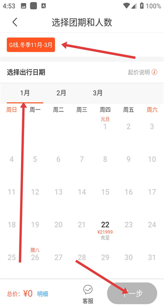 中青旅遨游旅行