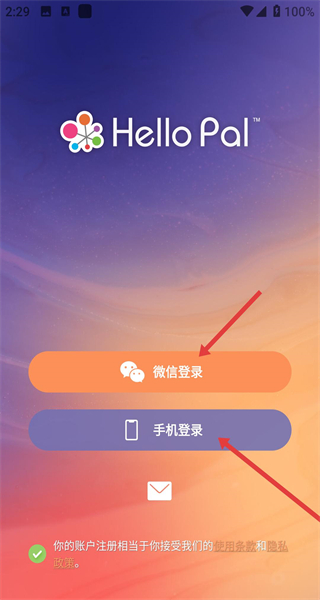 HelloPal跟老外聊天学外语