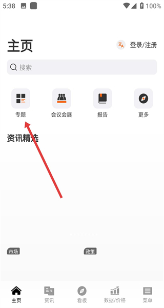 中国煤炭资源网app