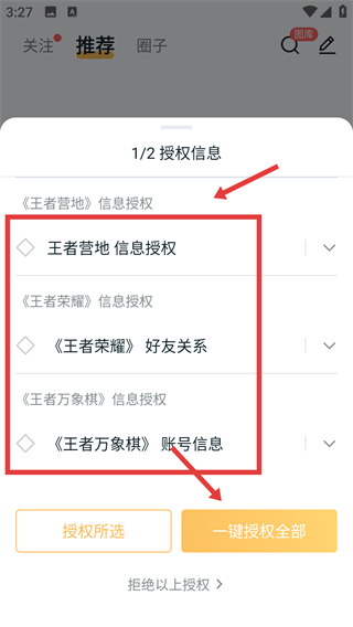 王者营地官网版