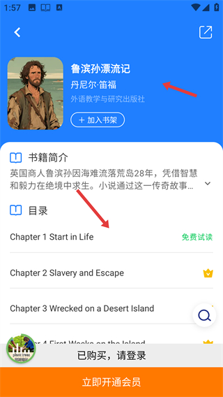 朗文当代高级英语词典最新版