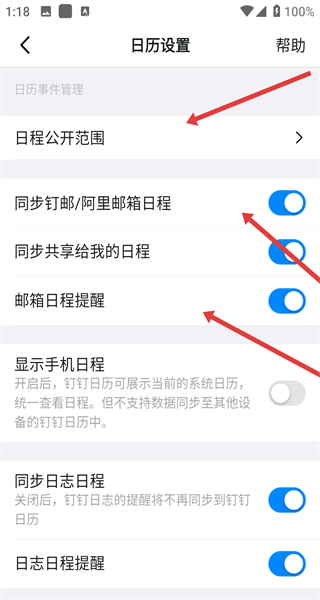 钉钉下载安装app