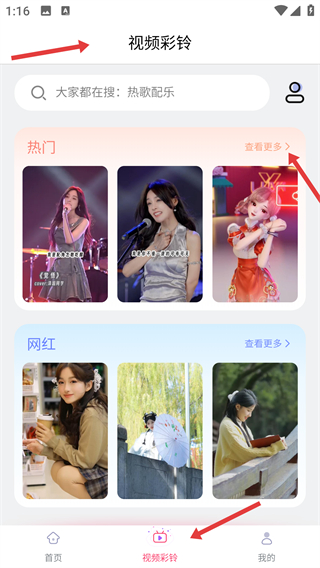 酷音铃声app