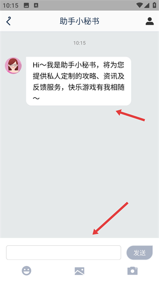 腾讯游戏助手安卓手机版